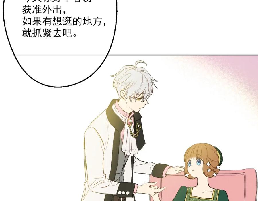 某天成为公主 第40话 “私奔”出宫？ 第130页