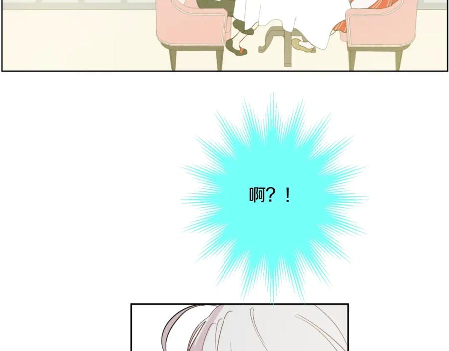 某天成为公主 第40话 “私奔”出宫？ 第118页