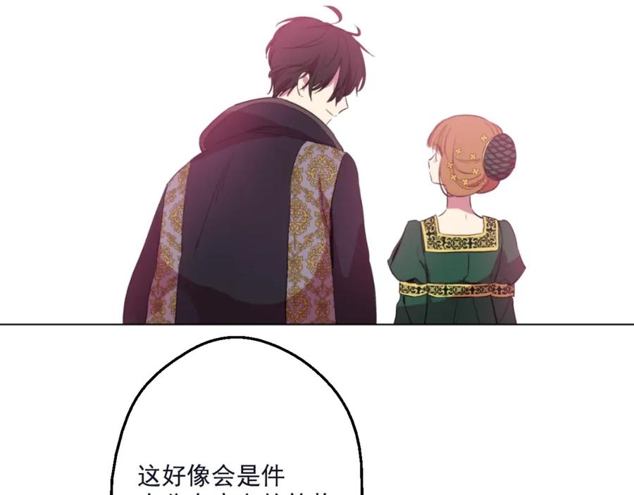 某天成为公主 第40话 “私奔”出宫？ 第163页