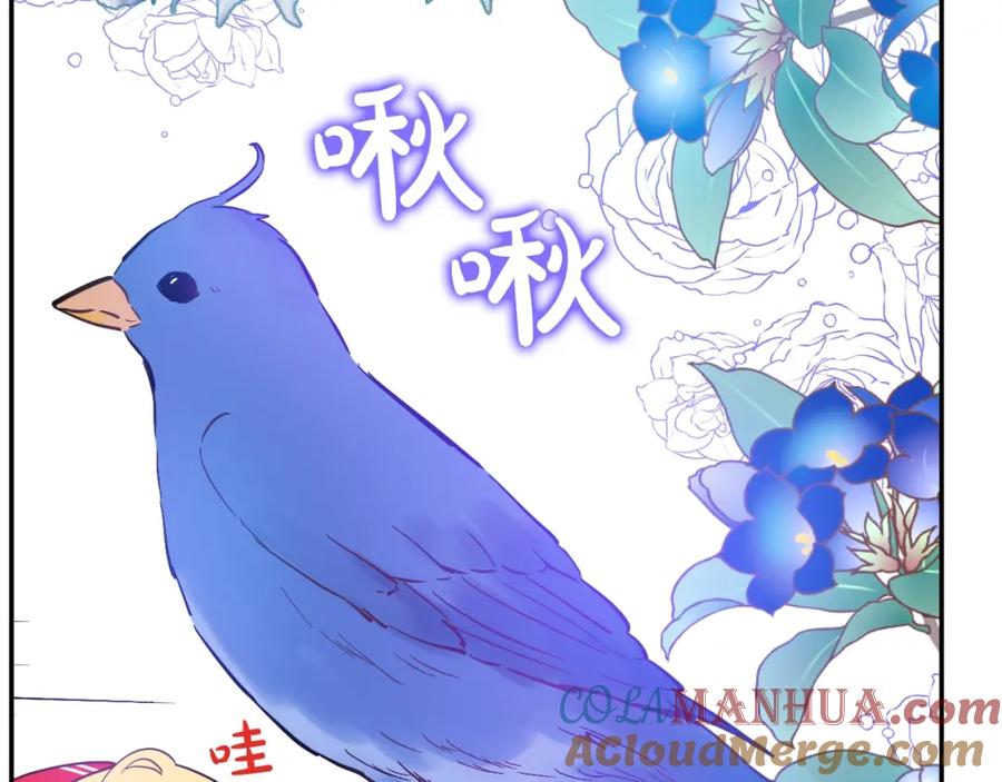 某天成为公主 第40话 “私奔”出宫？ 第145页