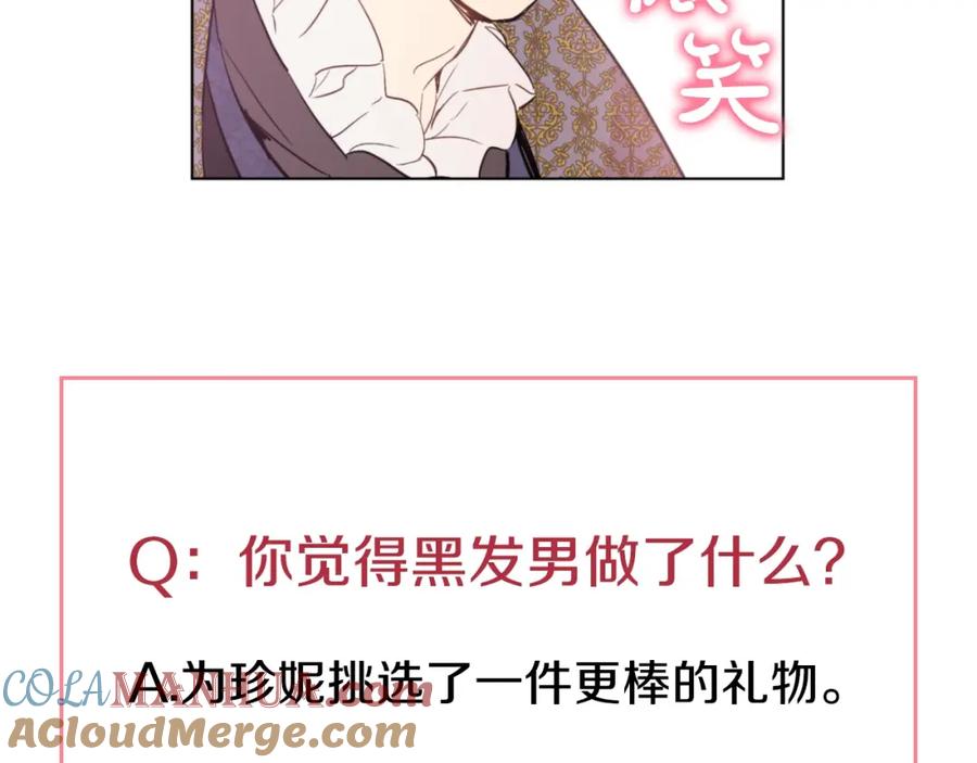 某天成为公主 第40话 “私奔”出宫？ 第165页