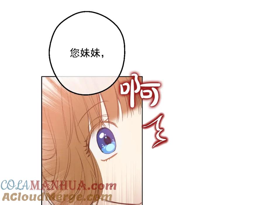 某天成为公主 第40话 “私奔”出宫？ 第161页