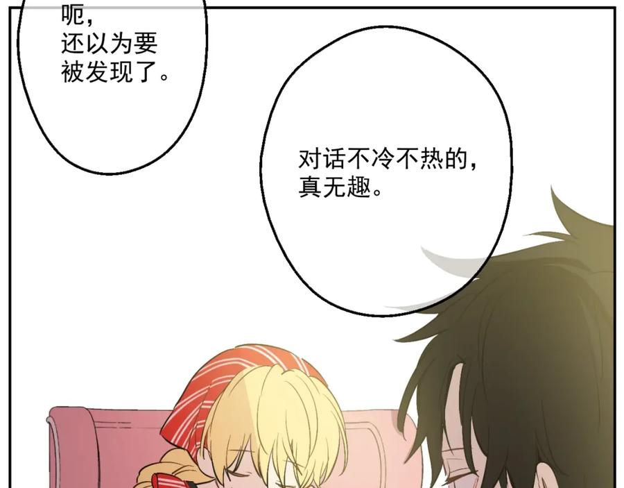 某天成为公主 第40话 “私奔”出宫？ 第136页