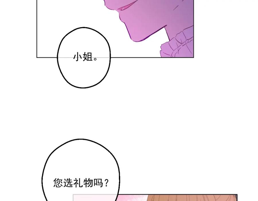 某天成为公主 第40话 “私奔”出宫？ 第158页