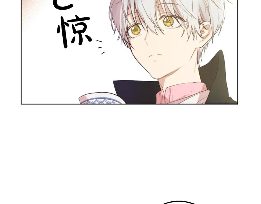 某天成为公主 第40话 “私奔”出宫？ 第126页