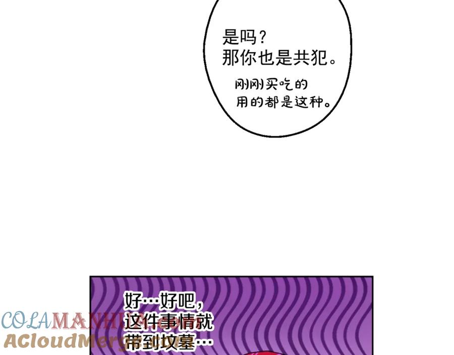 某天成为公主 第40话 “私奔”出宫？ 第109页
