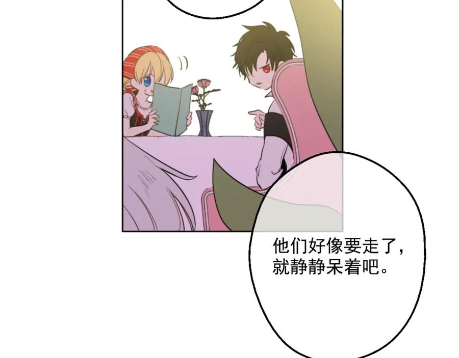 某天成为公主 第40话 “私奔”出宫？ 第122页