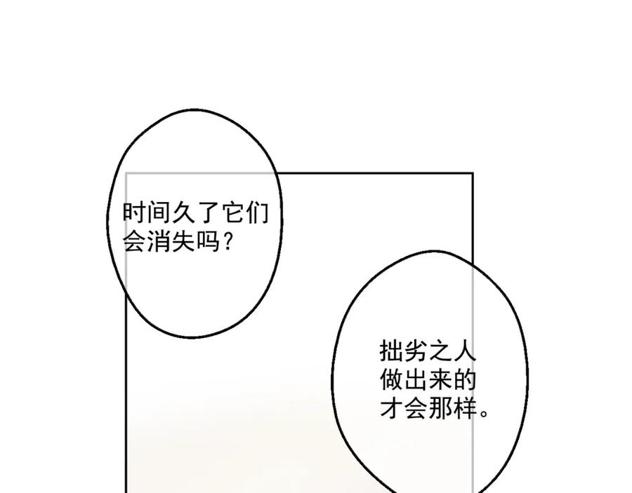 某天成为公主 第40话 “私奔”出宫？ 第111页