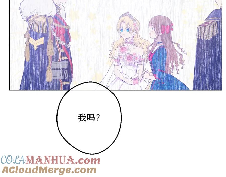 某天成为公主 第40话 “私奔”出宫？ 第5页