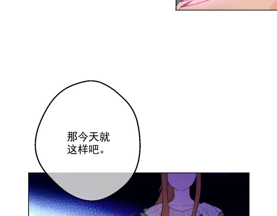 某天成为公主 第40话 “私奔”出宫？ 第14页