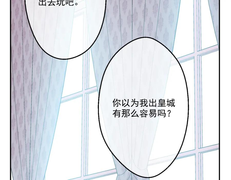某天成为公主 第40话 “私奔”出宫？ 第58页