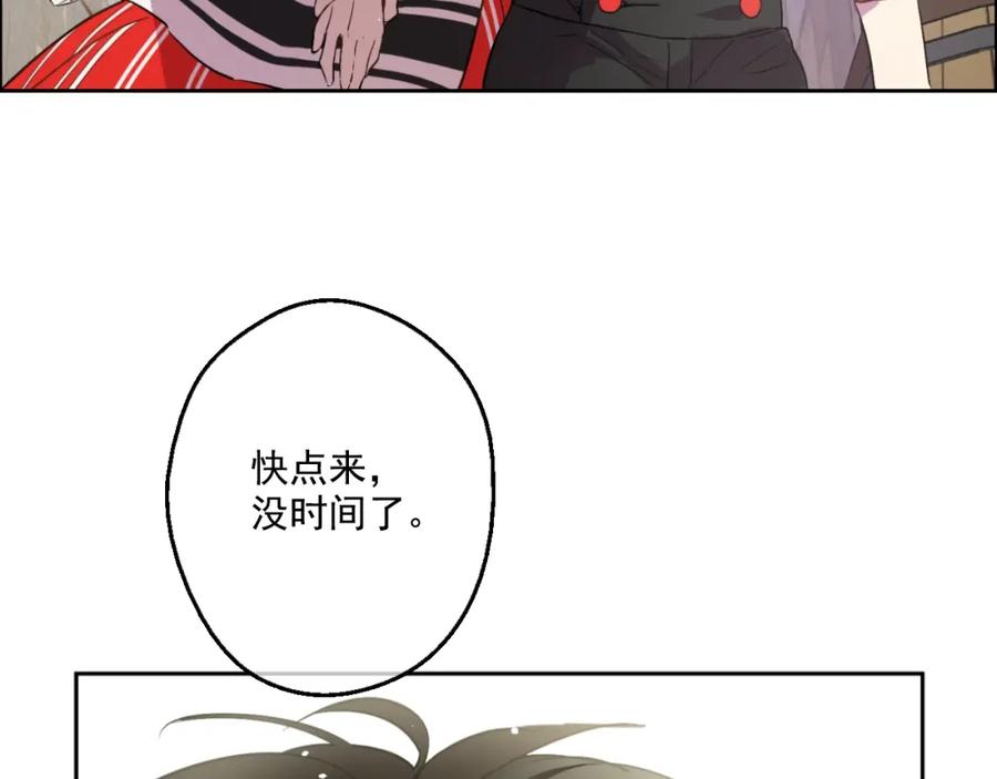 某天成为公主 第40话 “私奔”出宫？ 第84页