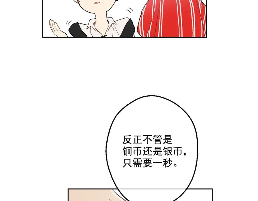 某天成为公主 第40话 “私奔”出宫？ 第104页