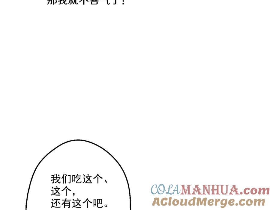 某天成为公主 第40话 “私奔”出宫？ 第113页