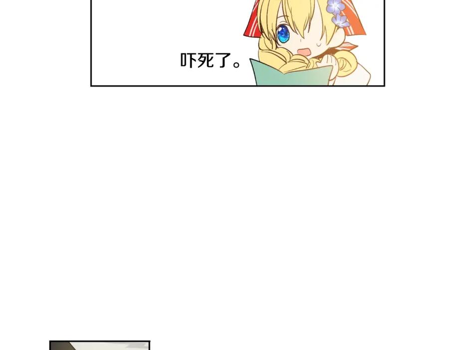 某天成为公主 第40话 “私奔”出宫？ 第128页