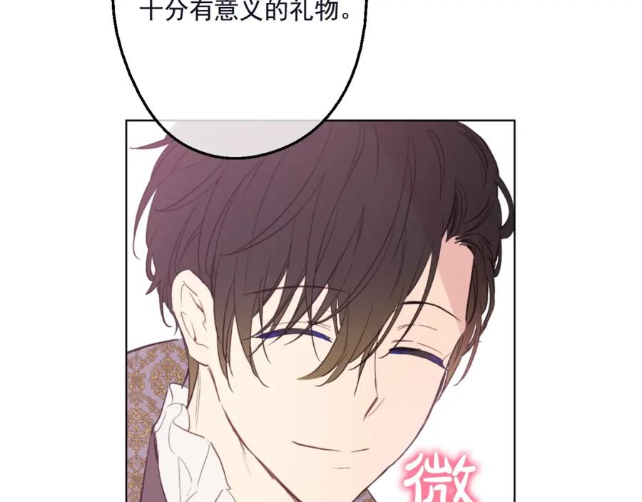 某天成为公主 第40话 “私奔”出宫？ 第164页