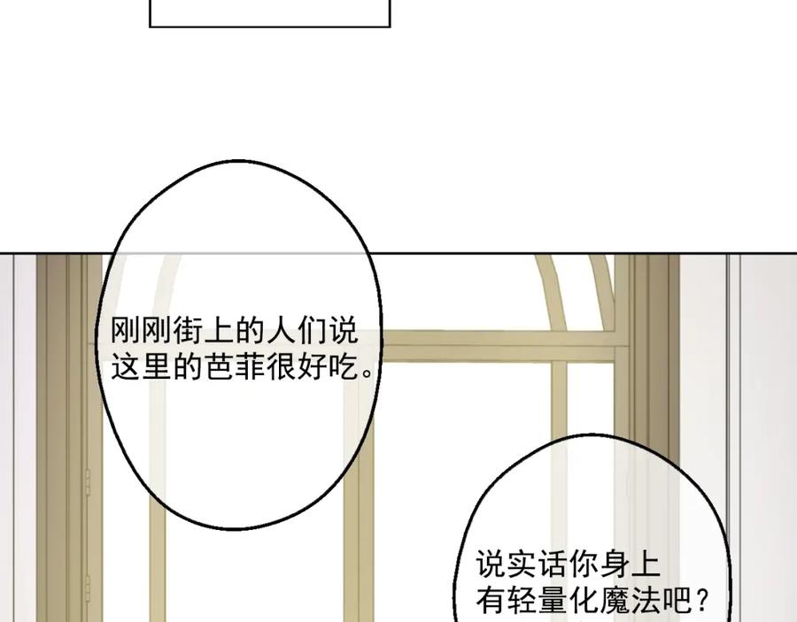 某天成为公主 第40话 “私奔”出宫？ 第99页