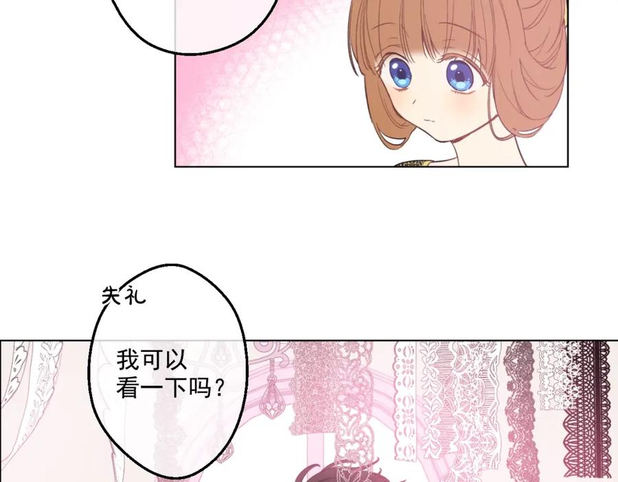 某天成为公主 第40话 “私奔”出宫？ 第159页