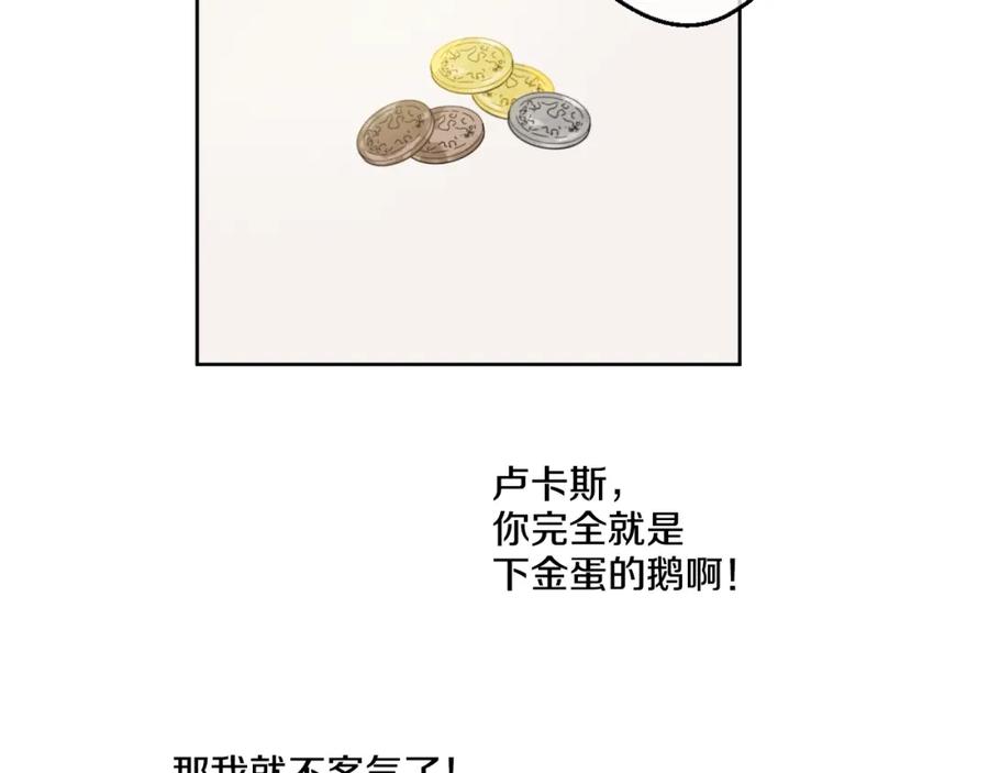 某天成为公主 第40话 “私奔”出宫？ 第112页