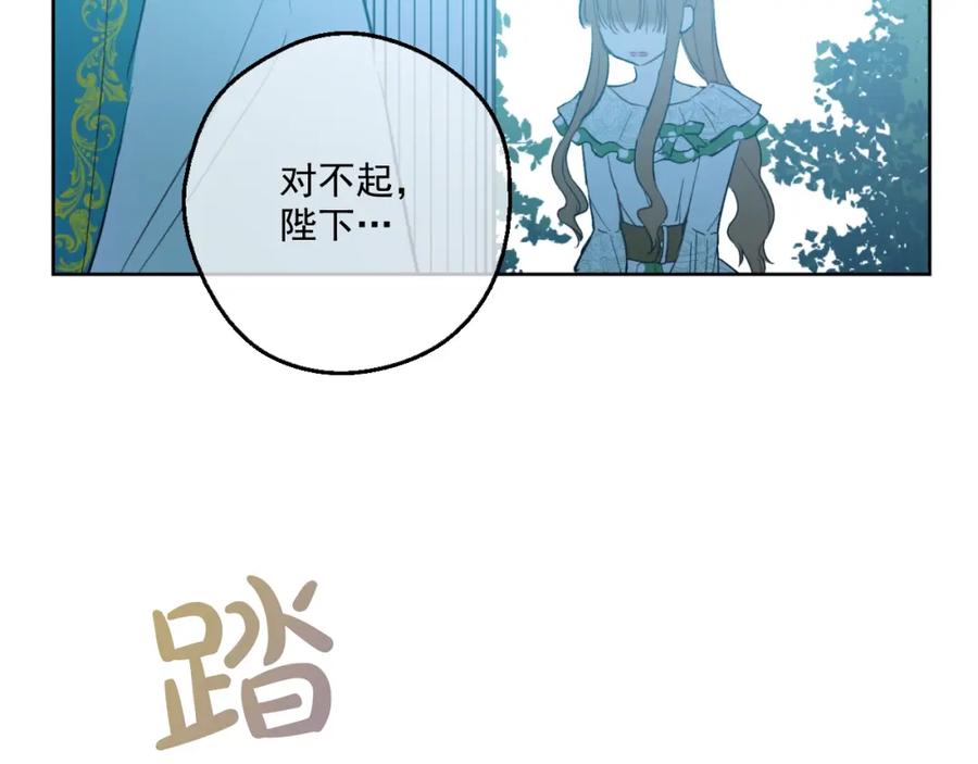 某天成为公主 第40话 “私奔”出宫？ 第24页