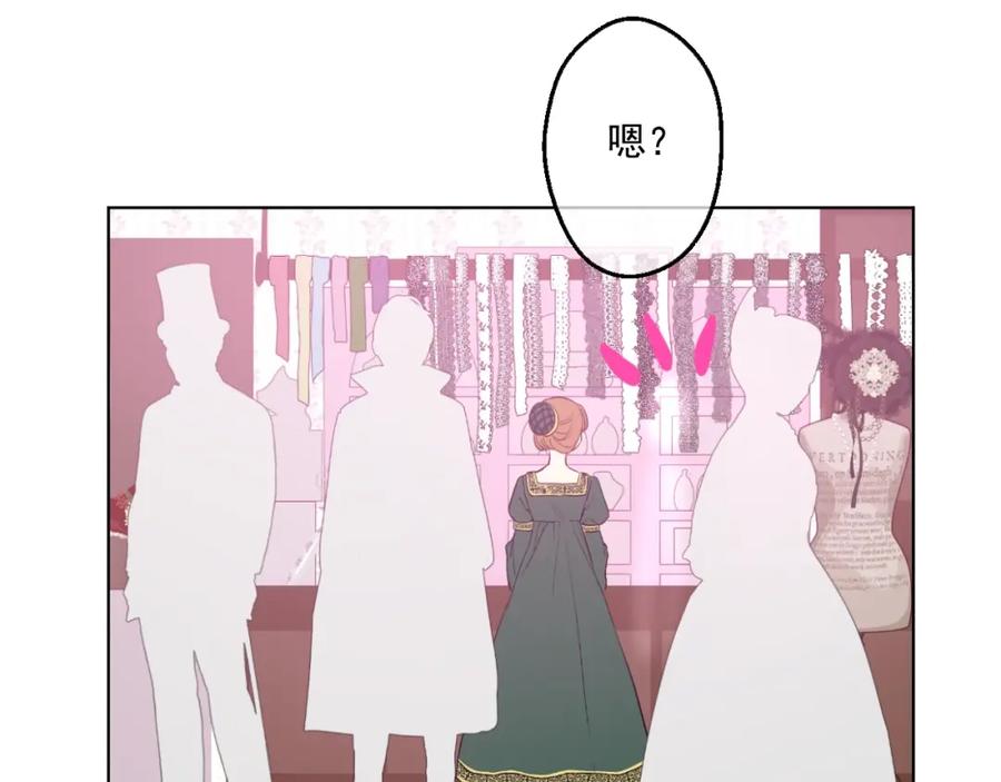某天成为公主 第40话 “私奔”出宫？ 第152页