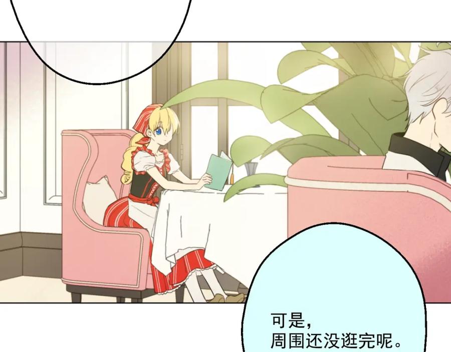 某天成为公主 第40话 “私奔”出宫？ 第116页