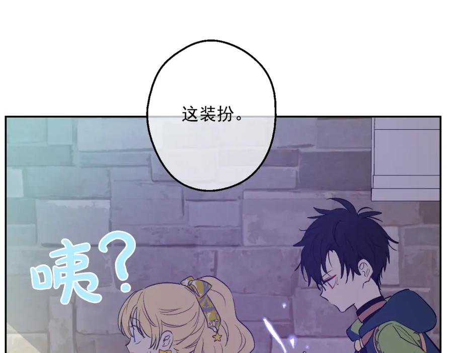 某天成为公主 第40话 “私奔”出宫？ 第71页