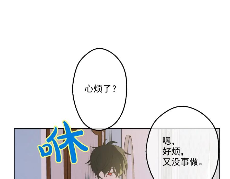 某天成为公主 第40话 “私奔”出宫？ 第55页