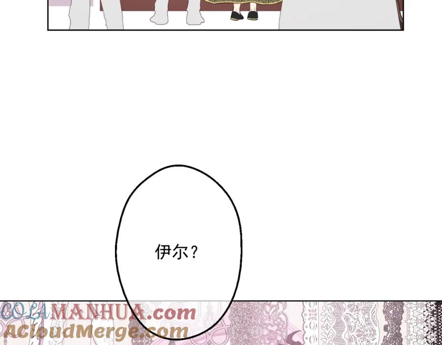 某天成为公主 第40话 “私奔”出宫？ 第153页