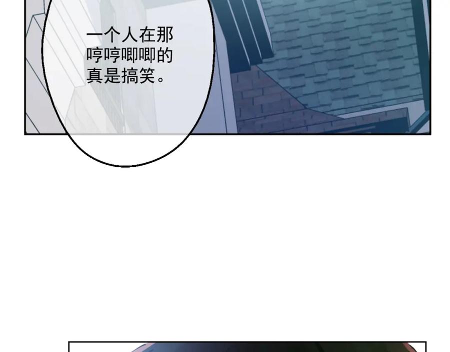 某天成为公主 第40话 “私奔”出宫？ 第79页