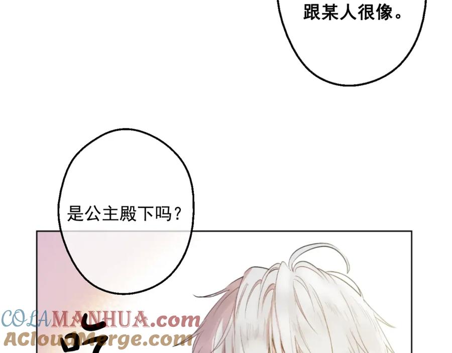 某天成为公主 第40话 “私奔”出宫？ 第125页