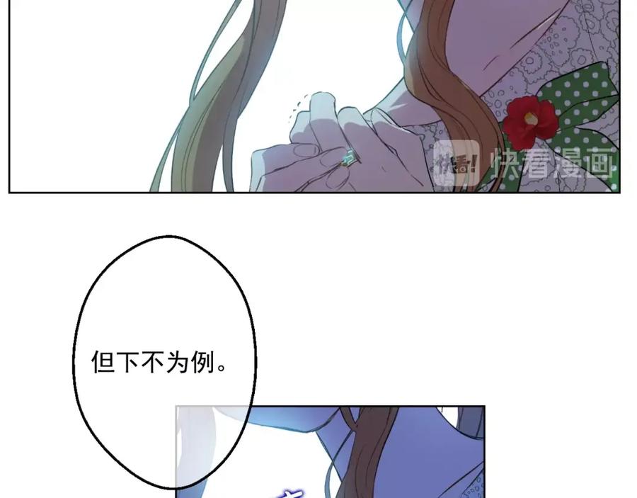 某天成为公主 第40话 “私奔”出宫？ 第20页