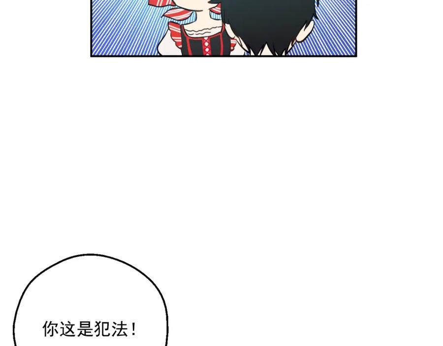 某天成为公主 第40话 “私奔”出宫？ 第107页