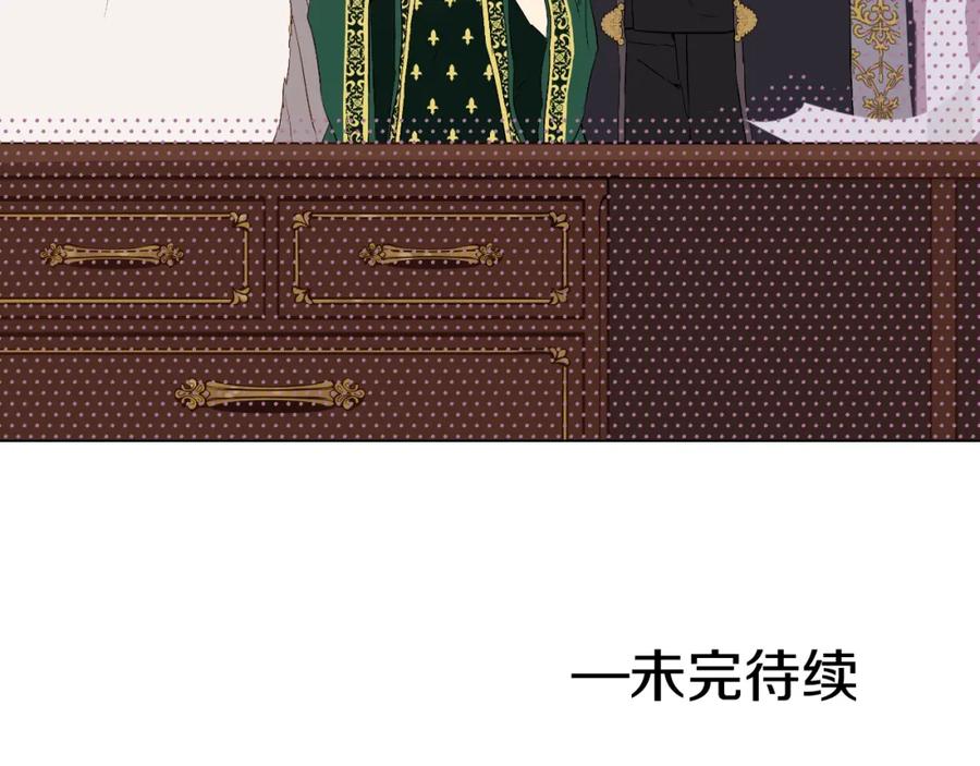 某天成为公主 第40话 “私奔”出宫？ 第155页