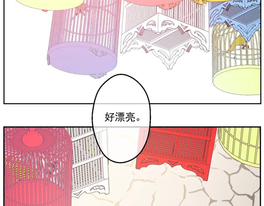 某天成为公主 第40话 “私奔”出宫？ 第140页
