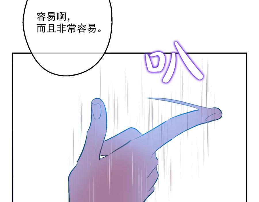 某天成为公主 第40话 “私奔”出宫？ 第60页