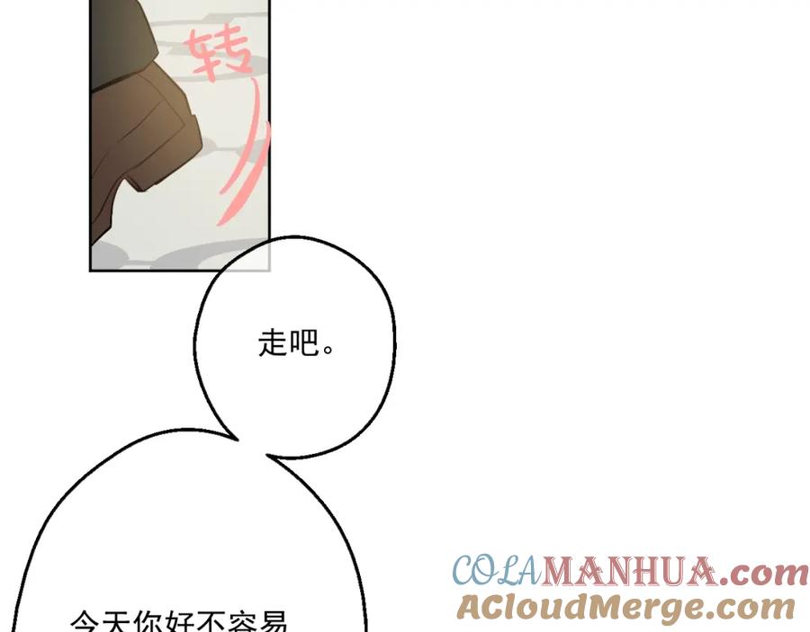 某天成为公主 第40话 “私奔”出宫？ 第129页