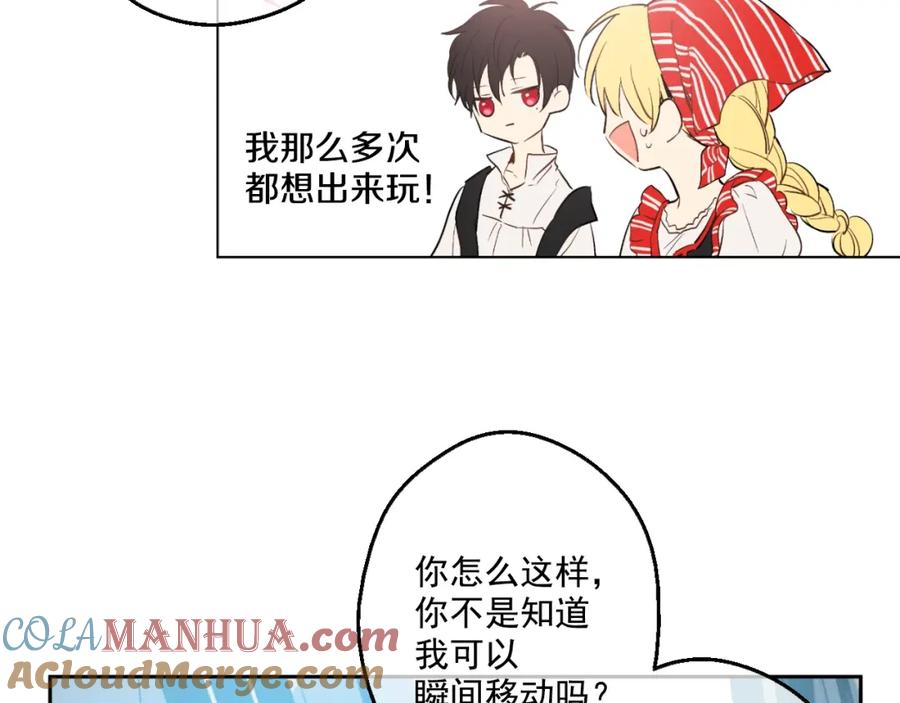 某天成为公主 第40话 “私奔”出宫？ 第77页