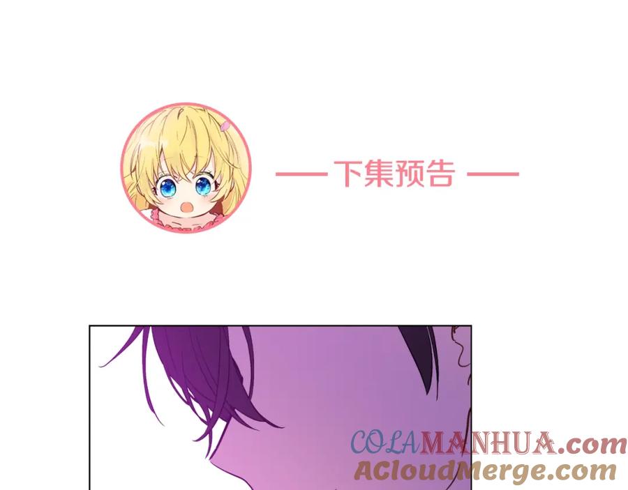 某天成为公主 第40话 “私奔”出宫？ 第157页