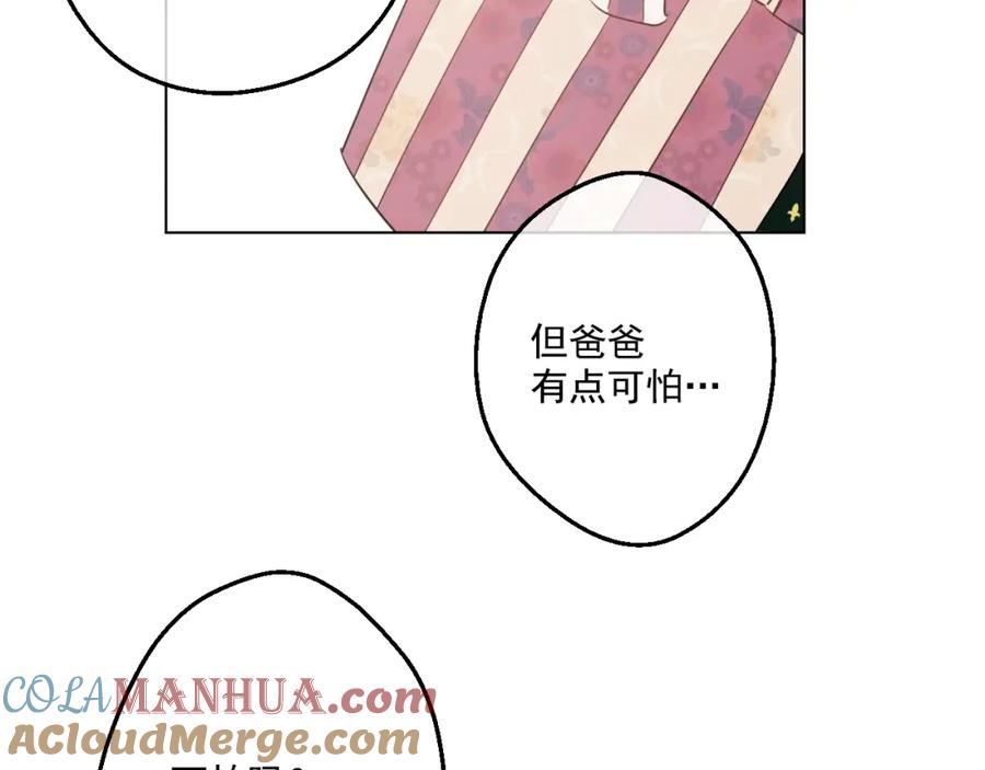 某天成为公主 第41话 公主身上的诅咒 第65页
