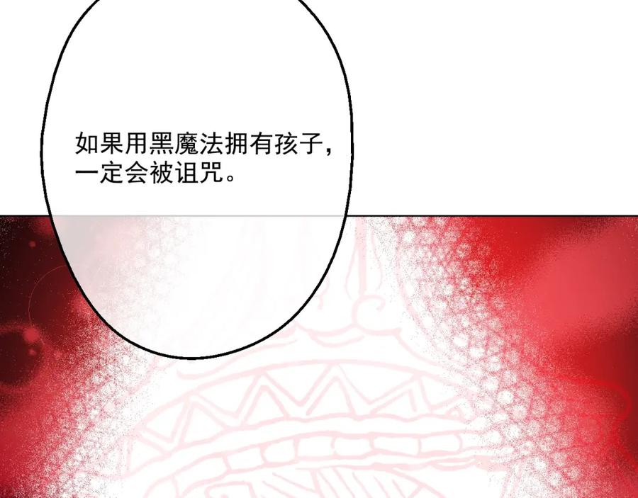 某天成为公主 第41话 公主身上的诅咒 第115页