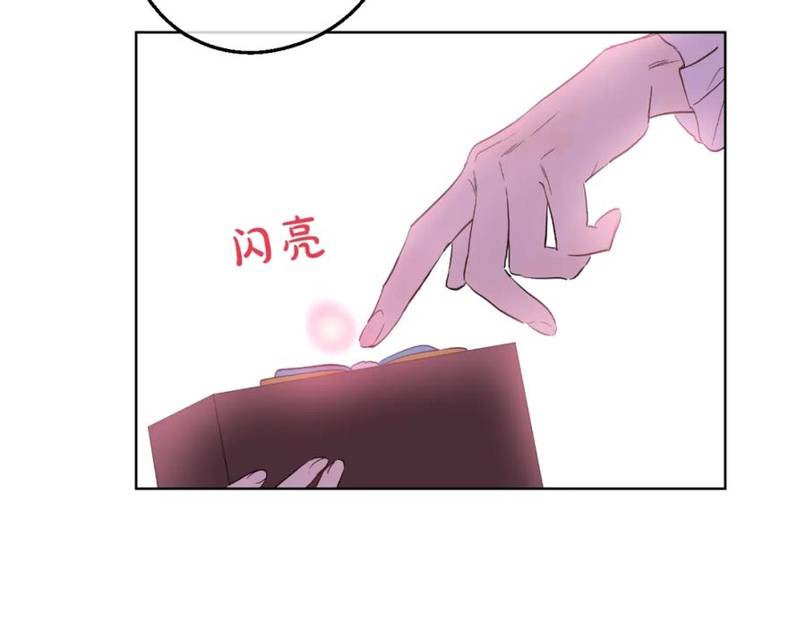 某天成为公主 第41话 公主身上的诅咒 第51页