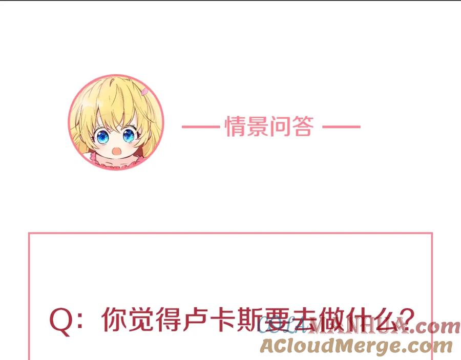 某天成为公主 第41话 公主身上的诅咒 第145页