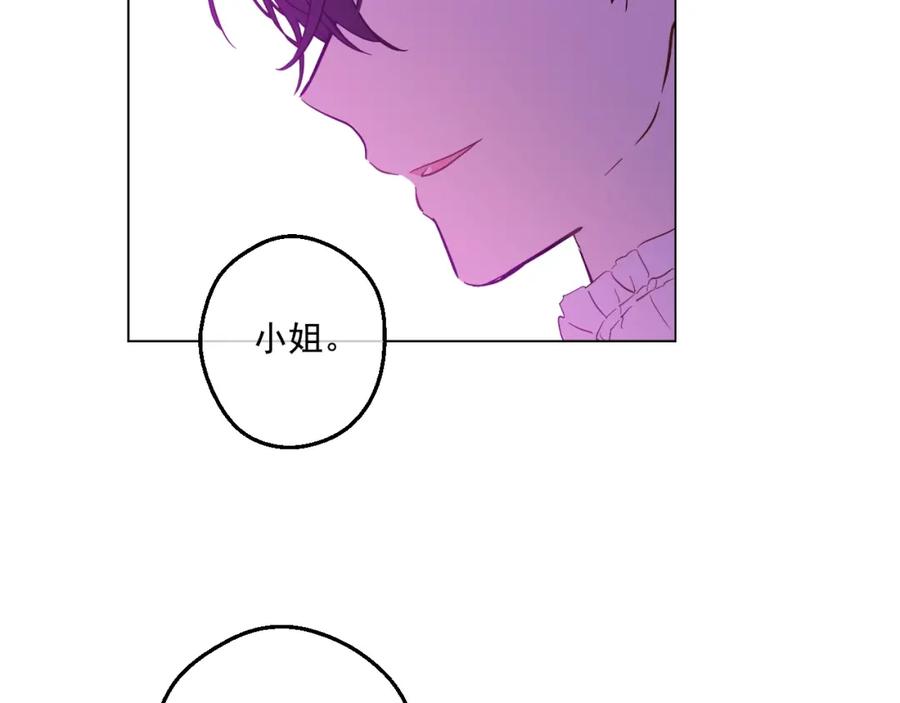 某天成为公主 第41话 公主身上的诅咒 第30页