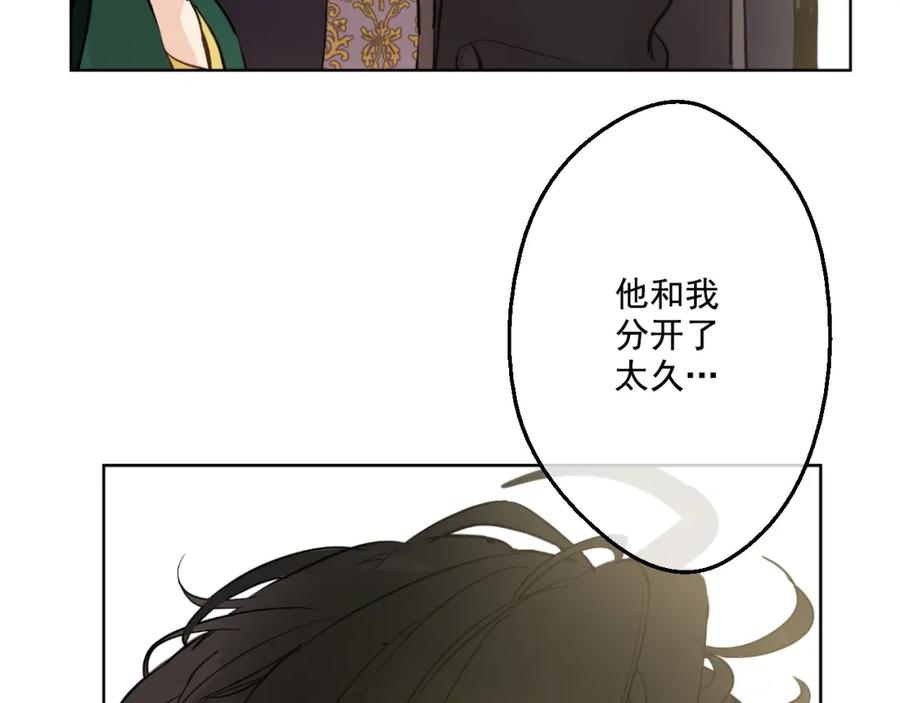 某天成为公主 第41话 公主身上的诅咒 第70页