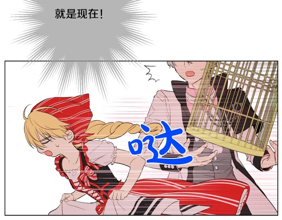 某天成为公主 第41话 公主身上的诅咒 第10页