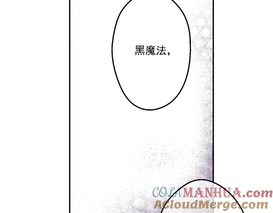某天成为公主 第41话 公主身上的诅咒 第113页