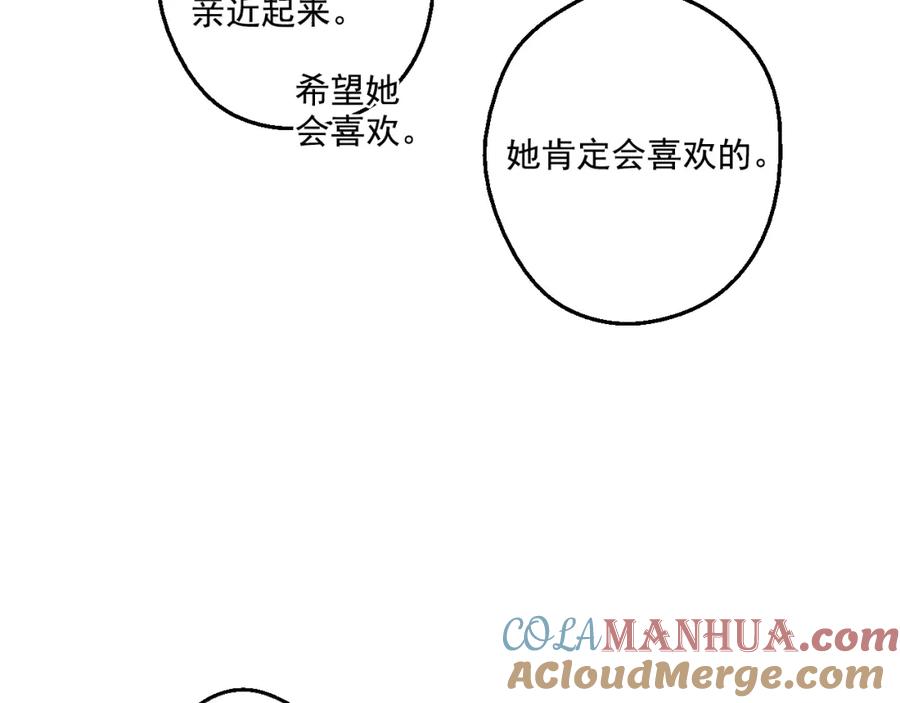 某天成为公主 第41话 公主身上的诅咒 第61页