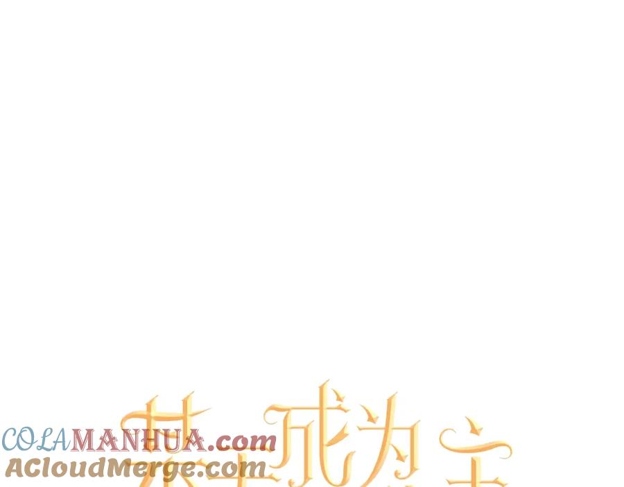 某天成为公主 第41话 公主身上的诅咒 第21页