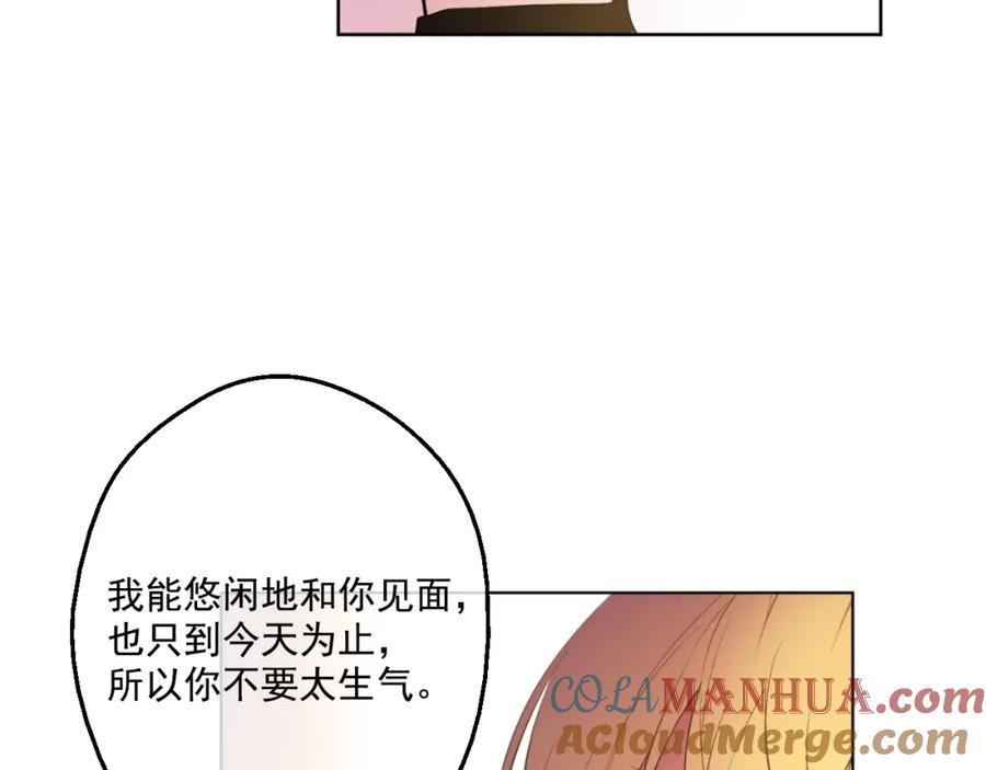 某天成为公主 第41话 公主身上的诅咒 第141页